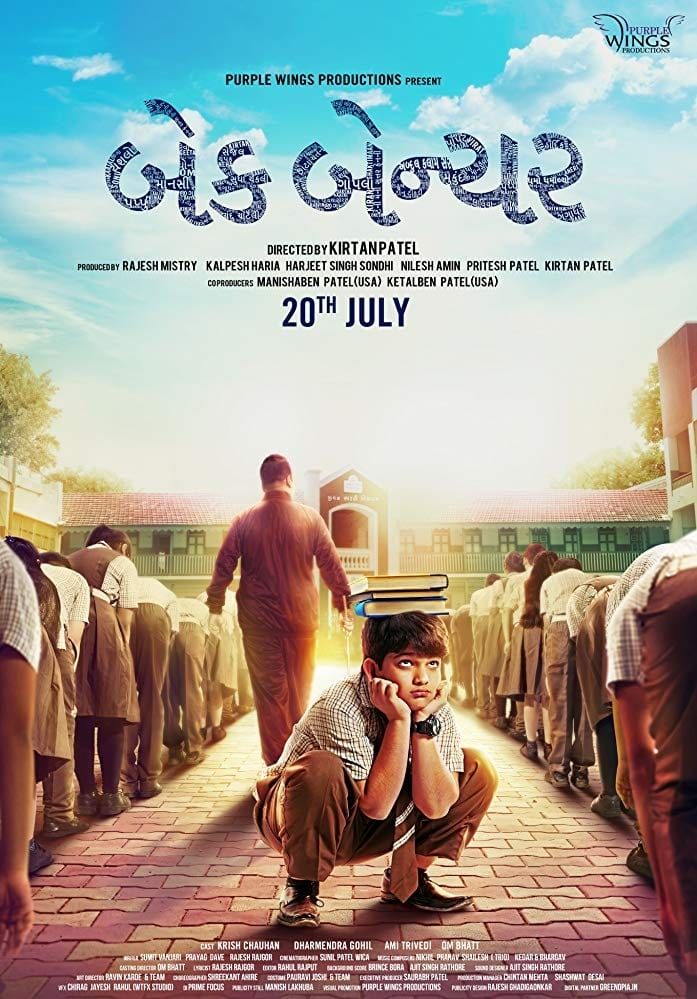 Back Bencher Hindi Dubbed Movie Poster (2022)