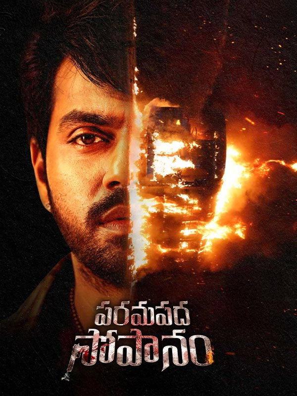 Paramapadha Sopanam Hindi Dubbed Movie Poster (2025)